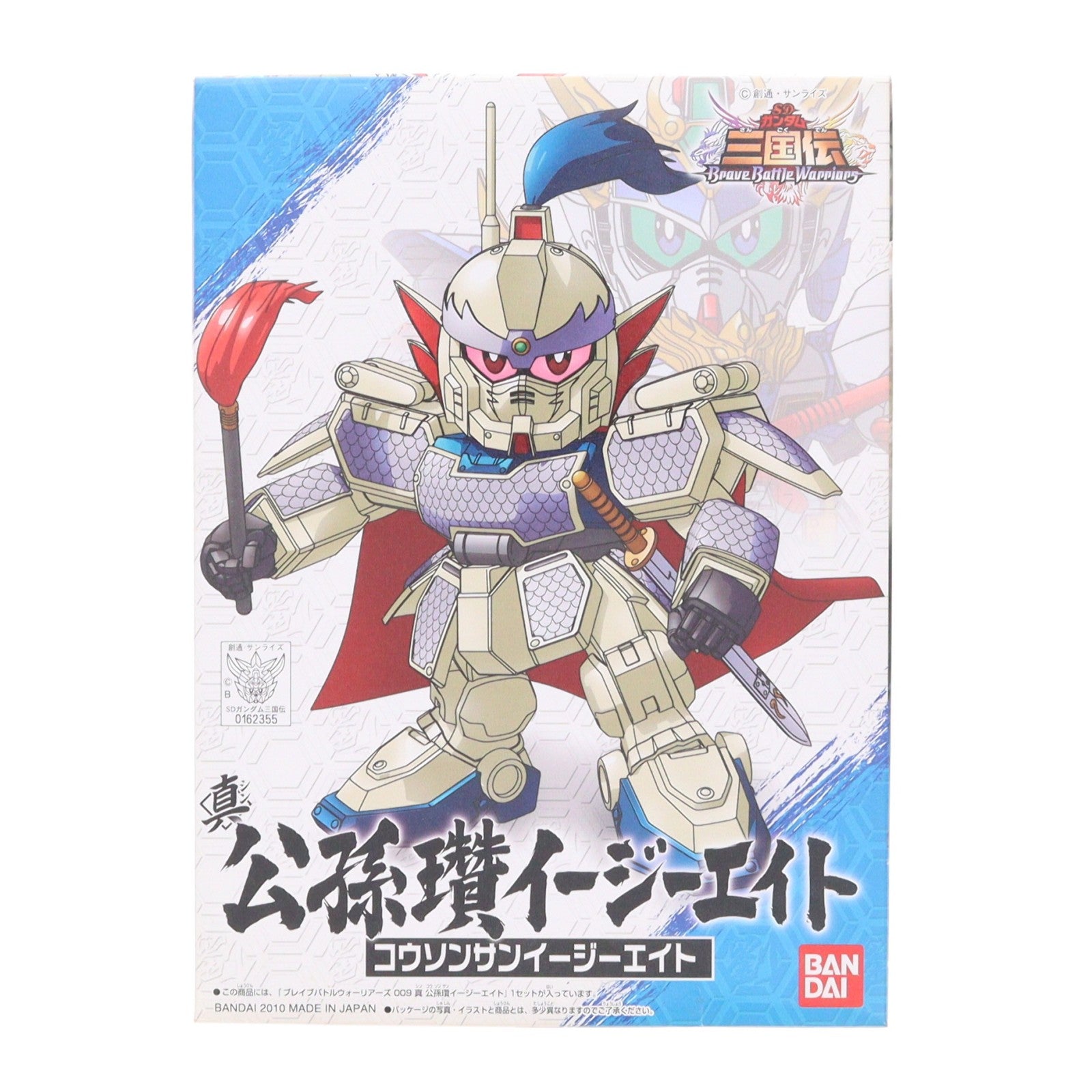 【中古即納】[PTM] SDガンダム BB戦士 009 真 公孫サン イージーエイト SDガンダム三国伝 Brave Battle Warriors(ブレイブバトルウォーリアーズ) プラモデル バンダイ(20100825)
