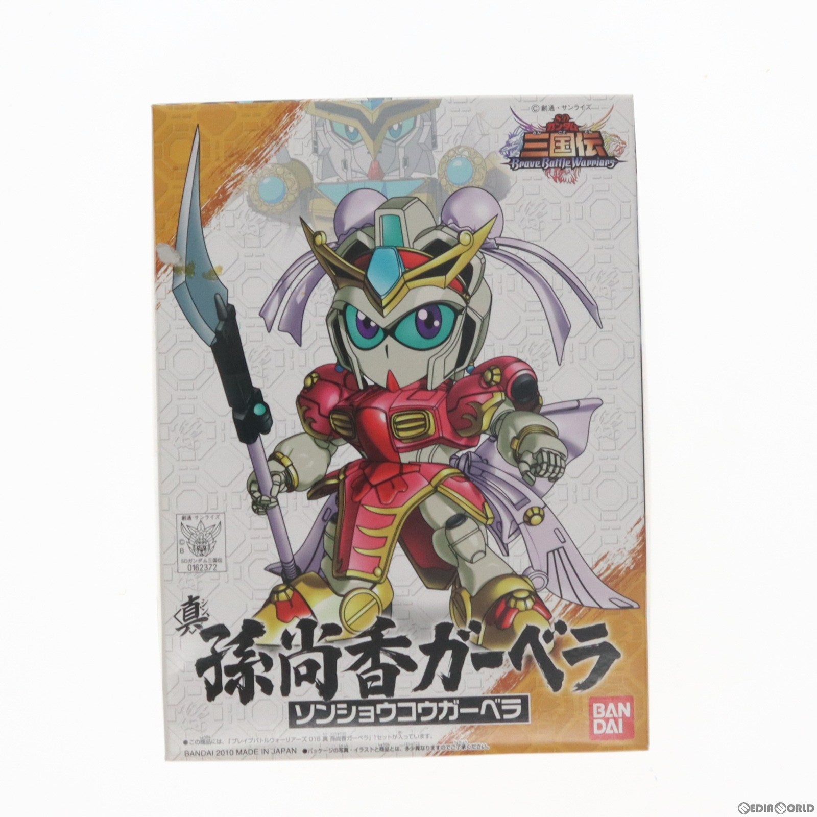 【中古即納】[PTM] SDガンダム BB戦士 016 真 孫尚香ガーベラ(ソンショウコウガーベラ) 三国伝 Brave Battle Worriors プラモデル バンダイ(20100825)