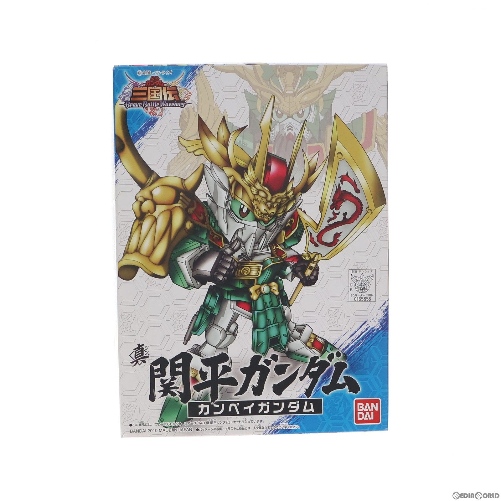 【中古即納】[PTM] SDガンダム BB戦士 040 真 関平ガンダム アニメ版 SDガンダム 三国伝 Brave Battle Warriors(ブレイブバトルウォーリアーズ) プラモデル  バンダイ(20101224)