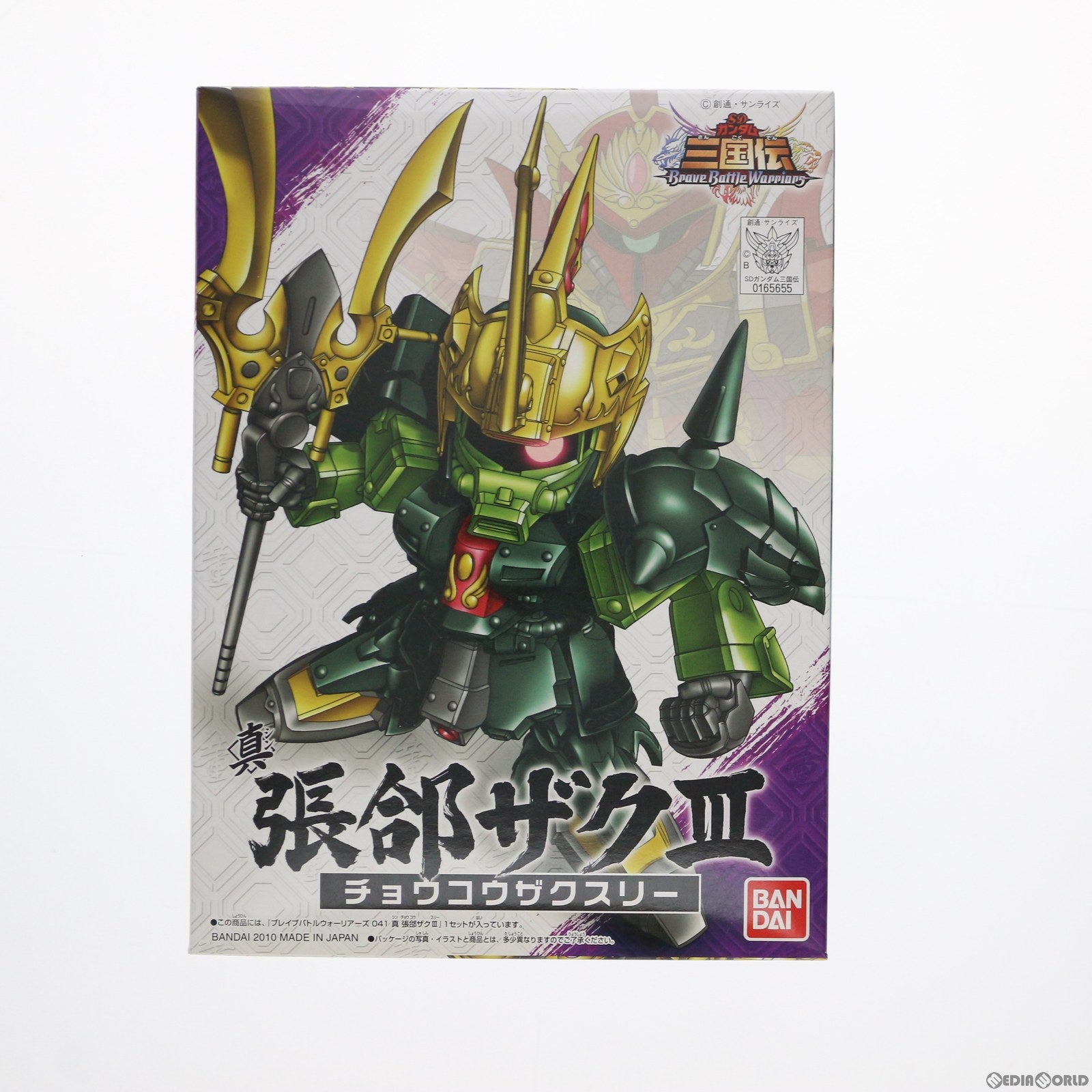 【中古即納】[PTM] SDガンダム BB戦士 041 真 張コウザクIII(チョウコウザクスリー) アニメ版 SDガンダム 三国伝 Brave Battle Warriors プラモデル バンダイ(20101224)