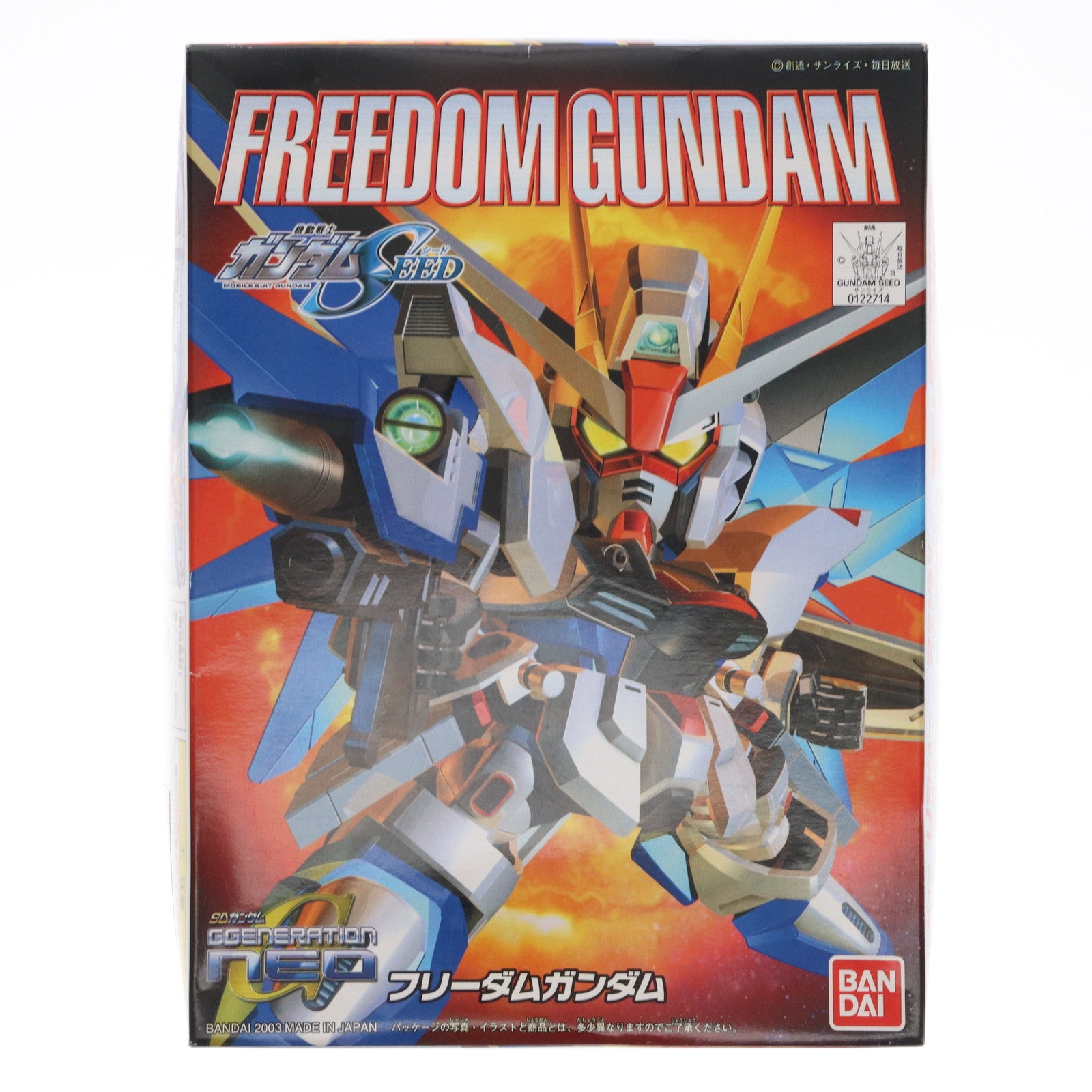 【中古即納】[PTM] SDガンダム BB戦士 257 フリーダムガンダム 機動戦士ガンダムSEED(シード) プラモデル バンダイ(20131018)