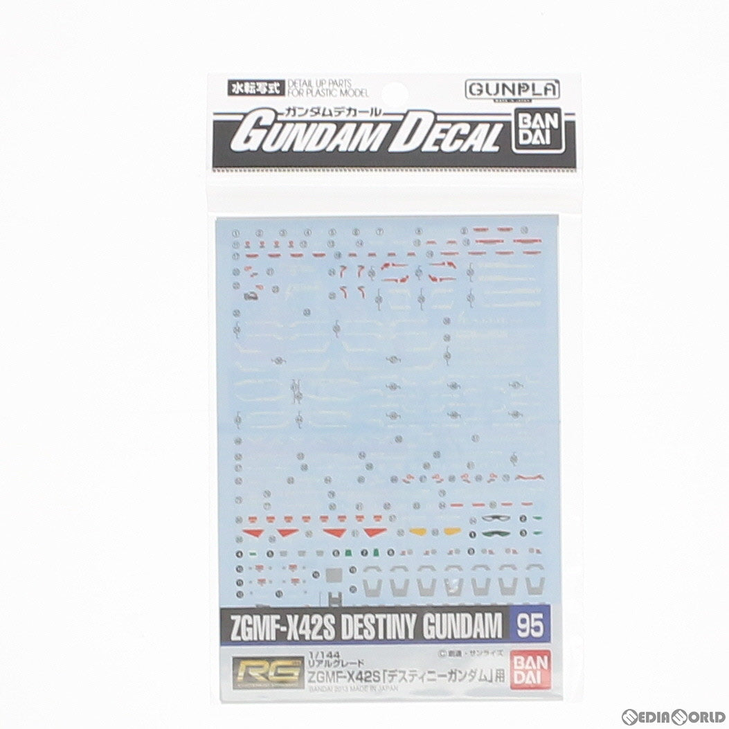 【中古即納】[PTM] ガンダムデカール No.95 RG 1/144 デスティニーガンダム用 機動戦士ガンダムSEED DESTINY(シード デスティニー) プラモデル用アクセサリ バンダイ(20131121)
