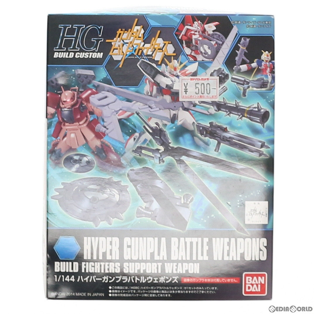 【中古即納】[PTM] HGBC 1/144 ハイパーガンプラバトルウェポンズ ガンダムビルドファイターズ プラモデル用アクセサリ バンダイ(20140111)