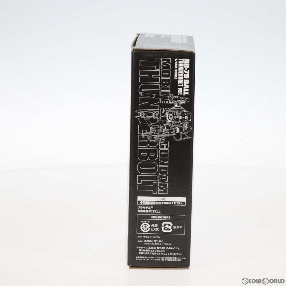 【中古即納】[PTM] (プラモデル単品)1/144 RB-79 ボール(サンダーボルト) 機動戦士ガンダム サンダーボルト 3 プラモデル付き限定版 プラモデル バンダイ/小学館(20140228)