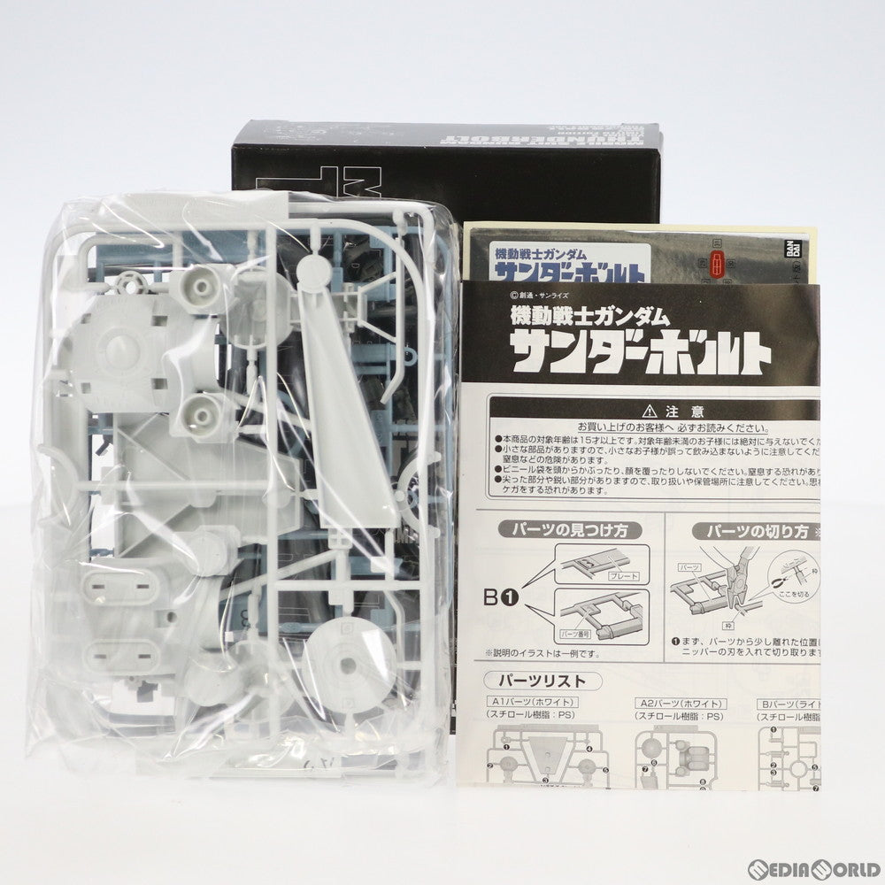 【中古即納】[PTM] (プラモデル単品)1/144 RB-79 ボール(サンダーボルト) 機動戦士ガンダム サンダーボルト 3 プラモデル付き限定版 プラモデル バンダイ/小学館(20140228)