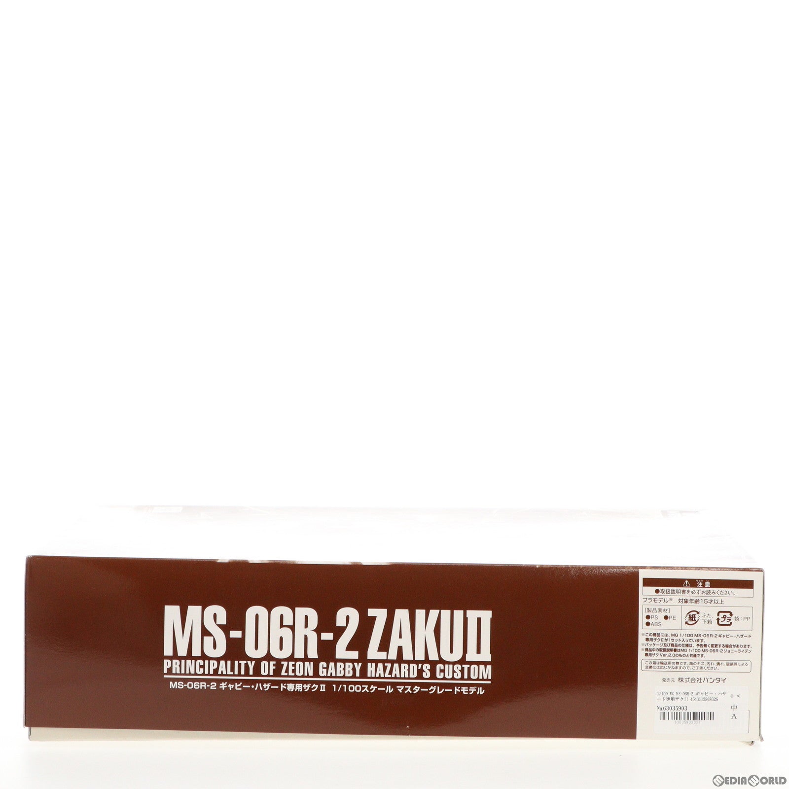 【中古即納】[PTM] プレミアムバンダイ限定 MG 1/100 MS-06R-2 ギャビー・ハザード専用ザクII 機動戦士ガンダム MSV プラモデル(0196832) バンダイ(20150630)