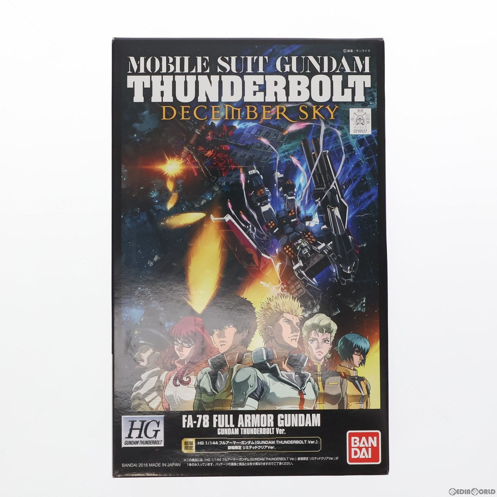 【中古即納】[PTM] 劇場限定 HG 1/144 FA-78 フルアーマー・ガンダム(GUNDAM THUNDERBOLT Ver.) 劇場限定リミテッドクリアVer. 機動戦士ガンダム サンダーボルト DECEMBER SKY プラモデル(0210527) バンダイ(20160702)