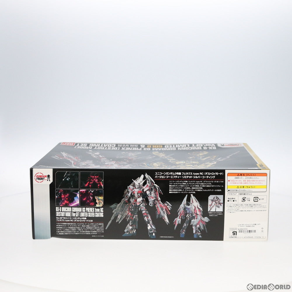 【中古即納】[PTM] ガンダムフロント東京限定 HGUC 1/144 ユニコーンガンダム3号機 フェネクス(デストロイモード) Ver.GFT LIMITED GOLD & SILVER COATING SET 機動戦士ガンダムUC プラモデル(0211234) バンダイ(20160723)