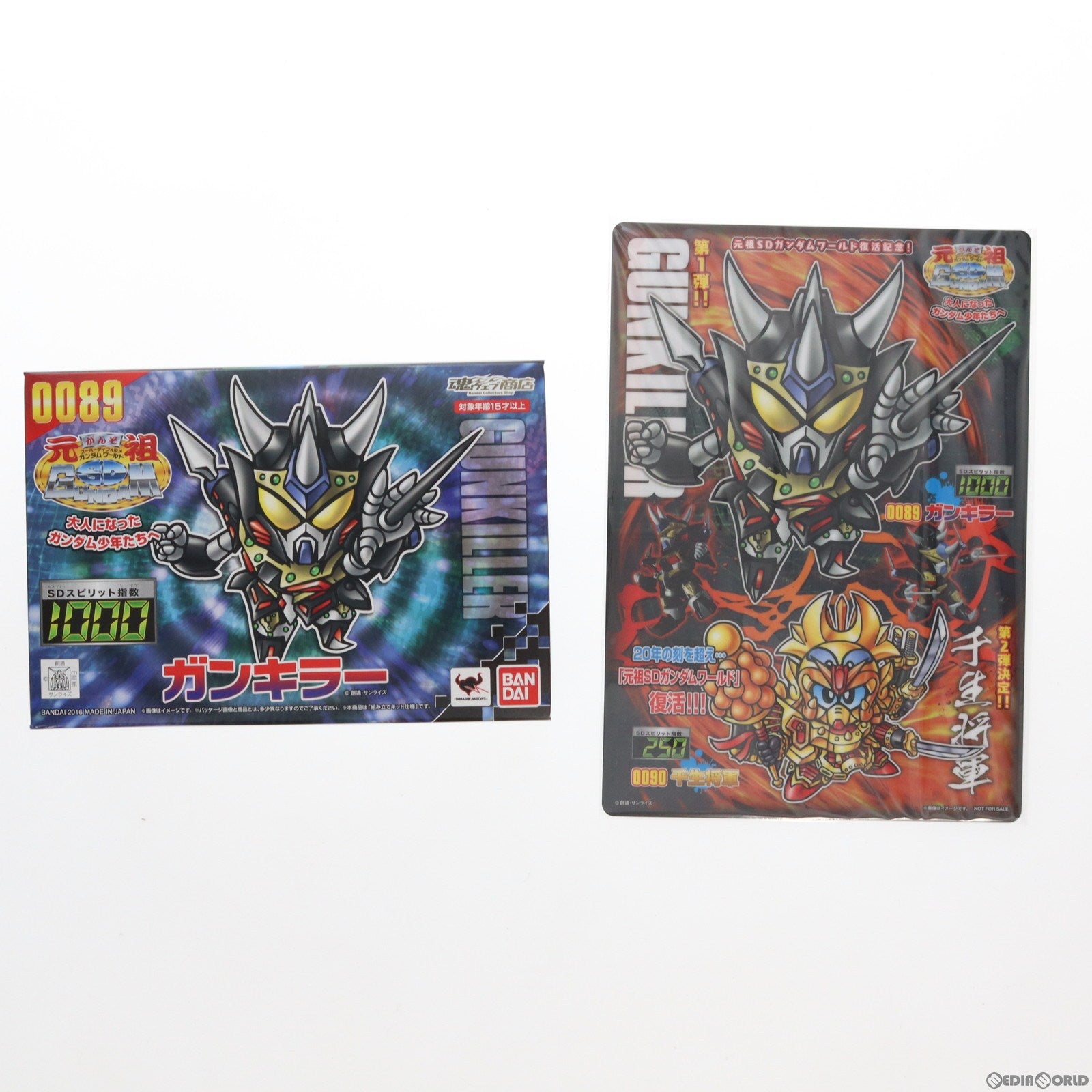 【中古即納】[PTM] 下敷き付属 プレミアムバンダイ限定 元祖SDガンダムワールド No.0089 ガンキラー 超戦士ガンダム野郎 プラモデル(2340483) バンダイ(20160831)