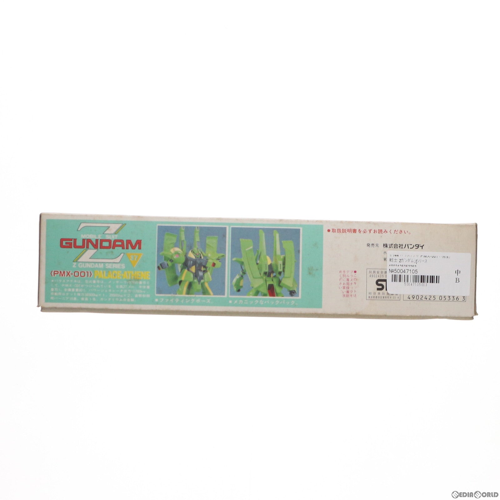 【中古即納】[PTM] 1/144 PMX-001 パラスアテネ 機動戦士Zガンダム シリーズ No.37 プラモデル バンダイ(20160930)