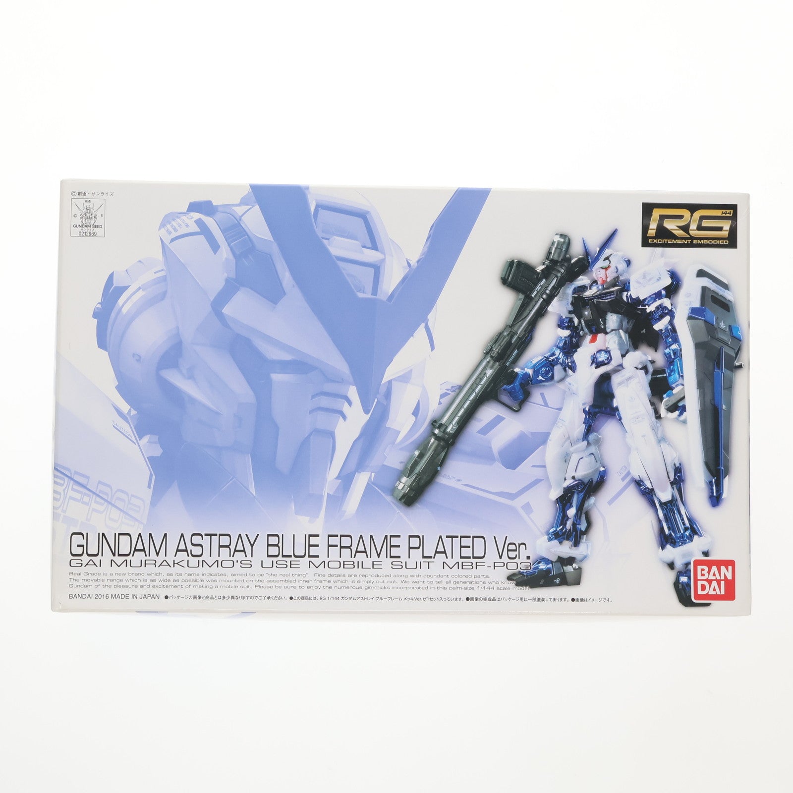 【中古即納】[PTM] イベント限定 RG 1/144 MBF-P03 ガンダムアストレイ ブルーフレーム メッキVer. 機動戦士ガンダムSEED ASTRAY(シード アストレイ) プラモデル(0212969) バンダイ(20161119)