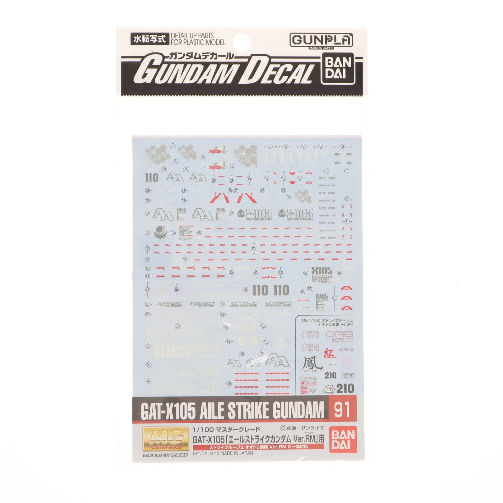 【中古即納】[PTM] ガンダムデカール No.91 MG 1/100 エールストライクガンダム Ver.RM用/ストライクルージュ オオトリ装備 Ver.RM用 機動戦士ガンダムSEED DESTINY(シード デスティニー) プラモデル用アクセサリ バンダイ(20161217)