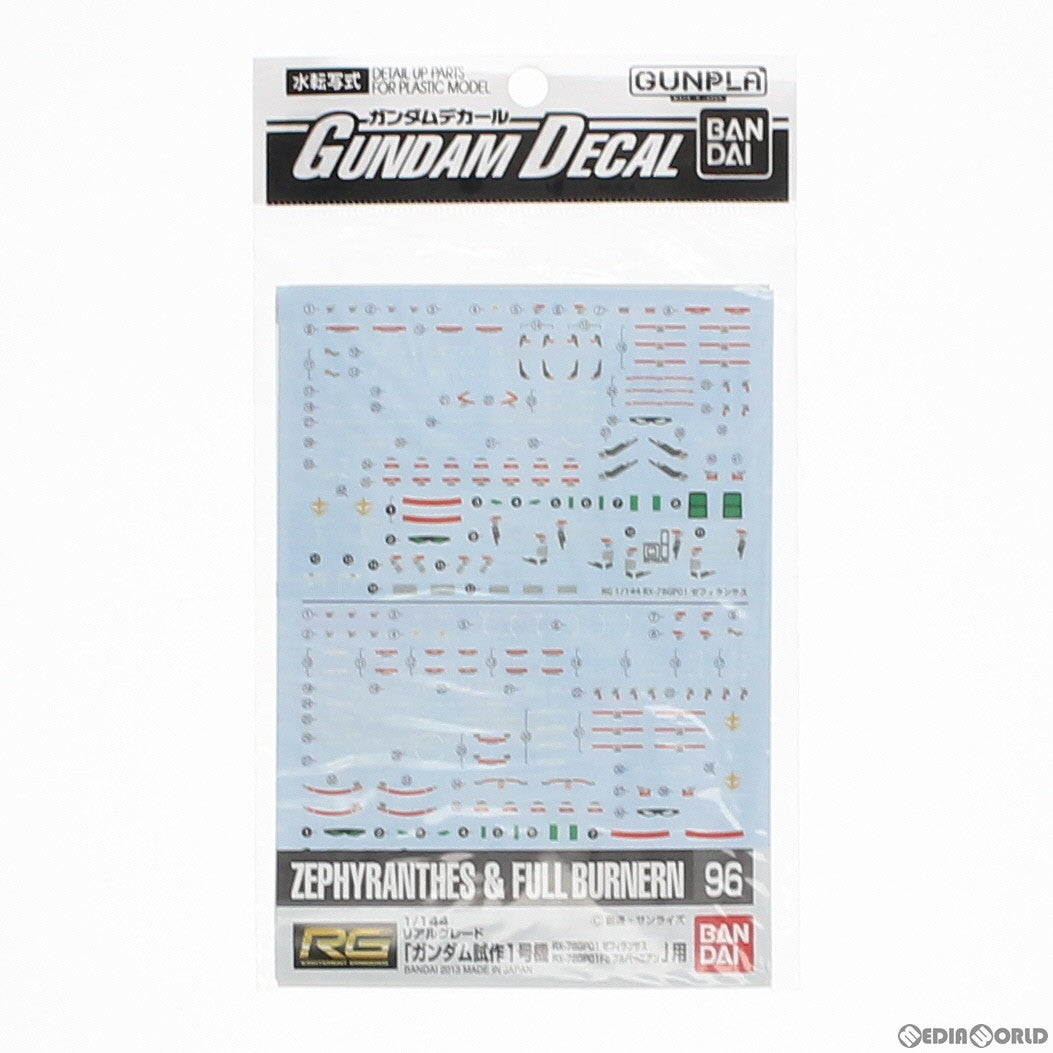 【中古即納】[PTM] ガンダムデカール No.96 RG 1/144 ガンダム試作1号機ゼフィランサス用/ガンダム試作1号機フルバーニアン用 機動戦士ガンダム0083 バンダイ(20161217)