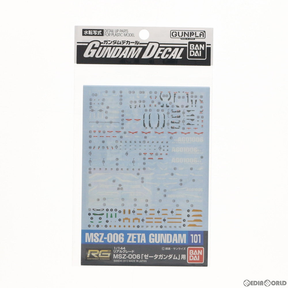 【中古即納】[PTM] ガンダムデカール No.101 RG 1/144 ゼータガンダム用 機動戦士Zガンダム プラモデル バンダイ(20161217)