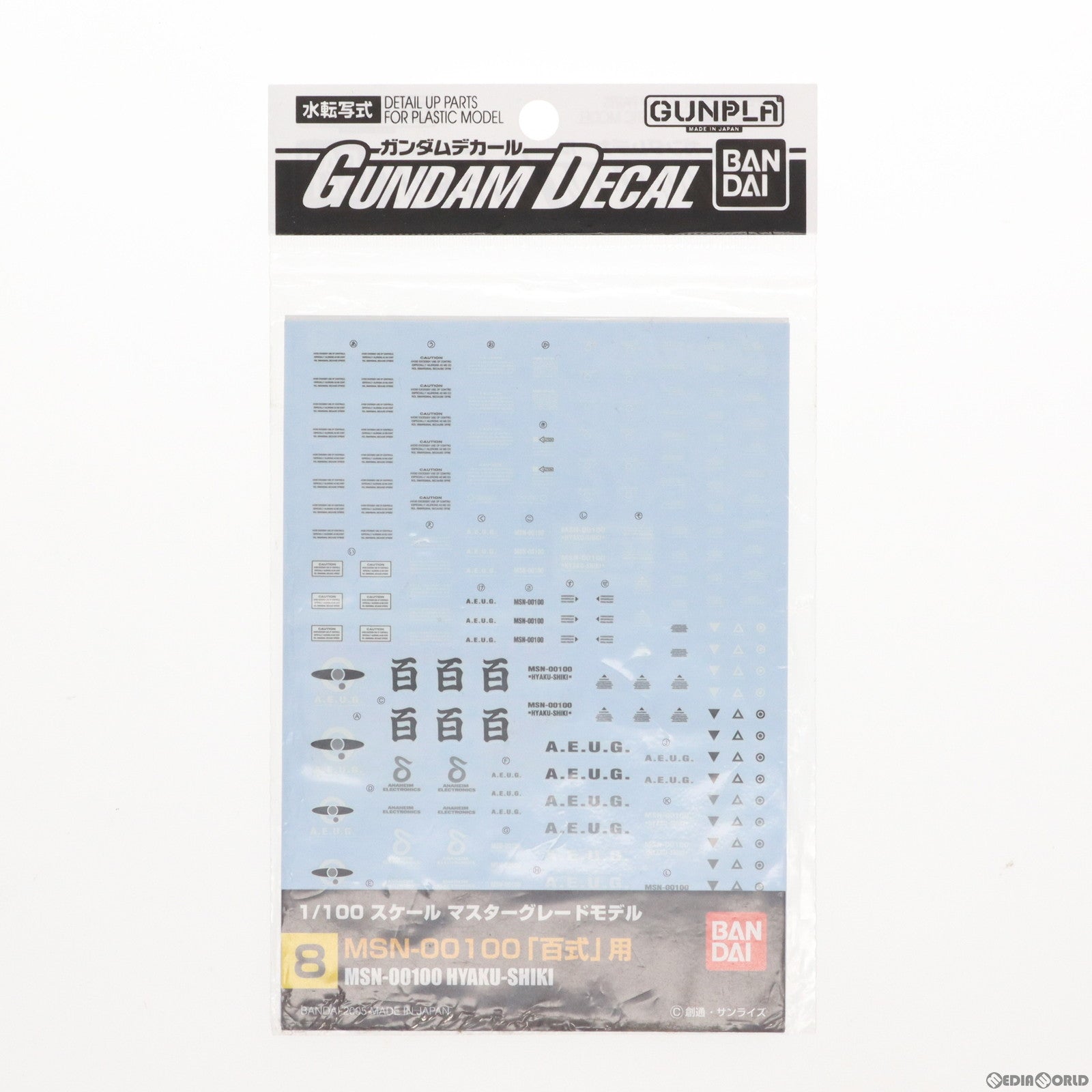 【中古即納】[PTM] ガンダムデカール No.8 MG 1/100 MSN-00100 百式用 機動戦士Zガンダム プラモデル用アクセサリ バンダイ(20161217)