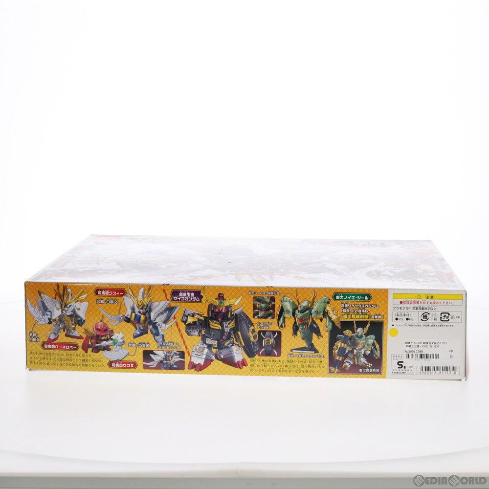 【中古即納】[PTM] SDガンダム BB戦士 352 戦神合身蚩尤ガンダム(センジンガッシンシユウガンダム) BB戦士三国伝 戦神決闘編 シリーズNo.34 プラモデル(0161113) バンダイ(20161223)