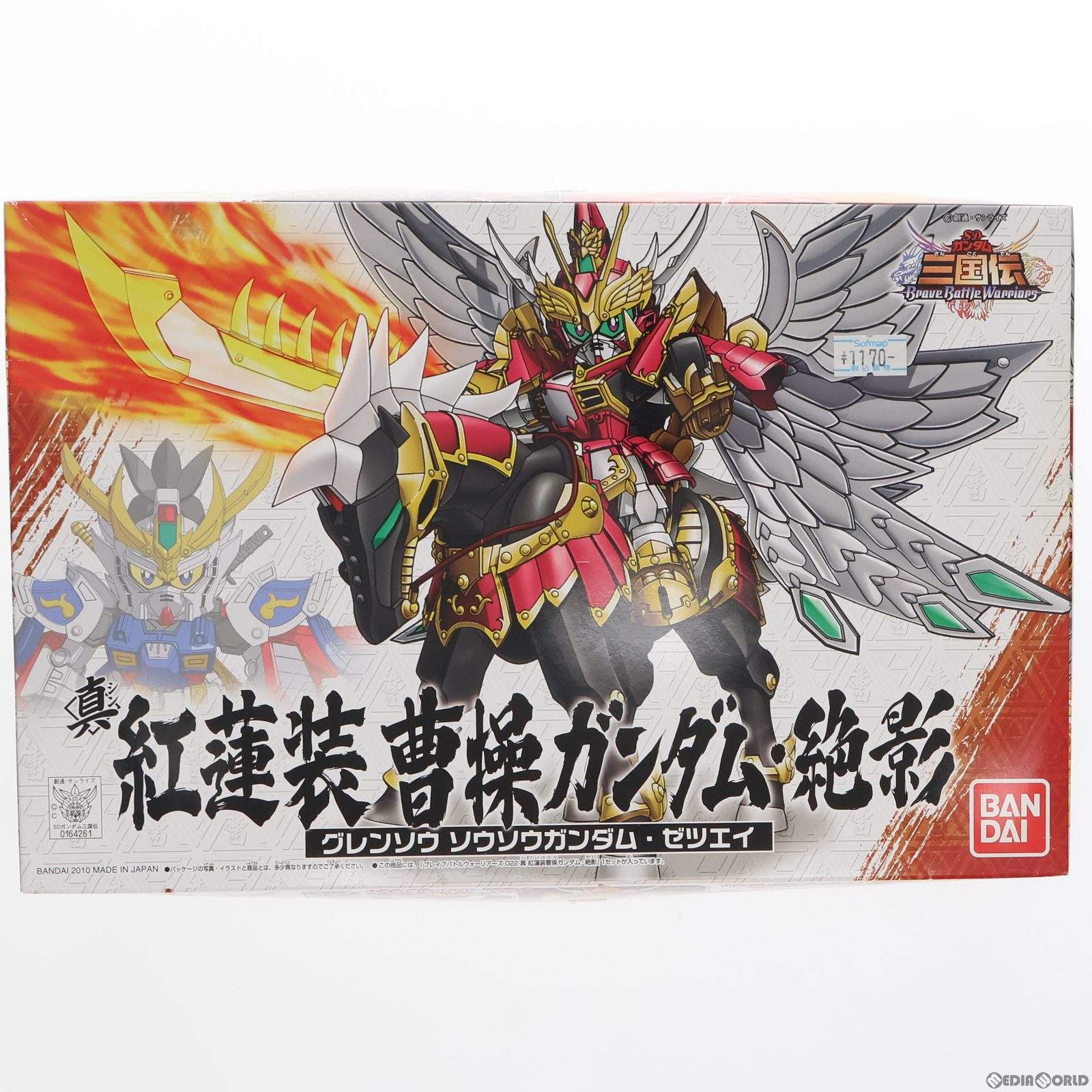 【中古即納】[PTM] SDガンダム BB戦士 022 真 紅蓮装 曹操ガンダム・絶影(グレンソウ ソウソウガンダム・ゼツエイ) SDガンダム三国伝 プラモデル バンダイ(20161223)
