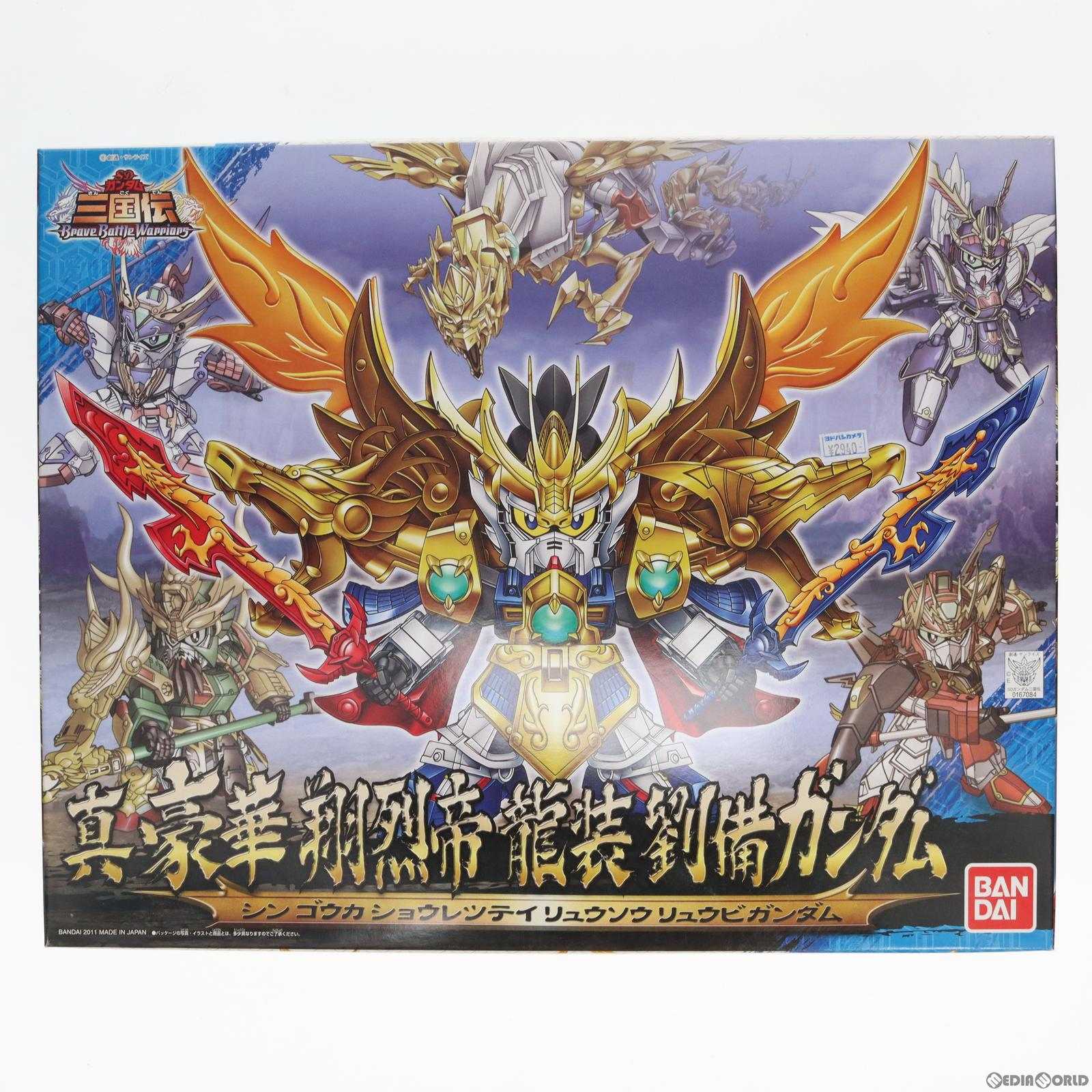 【中古即納】[PTM] SDガンダム BB戦士 045 真 豪華 翔烈帝 龍装 劉備ガンダム(ショウレツテイ リュウソウ リュウビガンダム) SDガンダム 三国伝 Brave Battle Warriors(ブレイブバトルウォーリアーズ) プラモデル バンダイ(20161223)