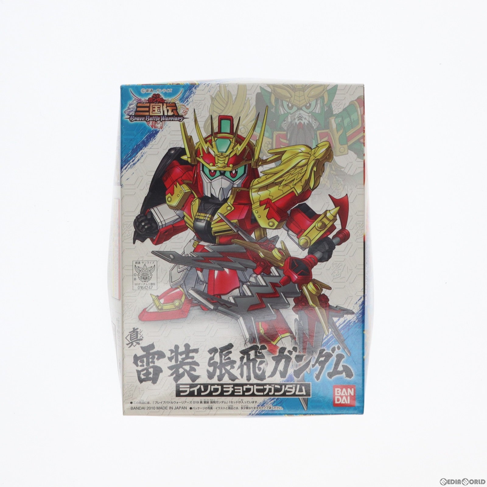 【中古即納】[PTM] SDガンダム BB戦士 No.019 真 雷装 張飛ガンダム(シンライソウチョウヒガンダム) SDガンダム三国伝 Brave Battle Warriors プラモデル バンダイ(20161224)