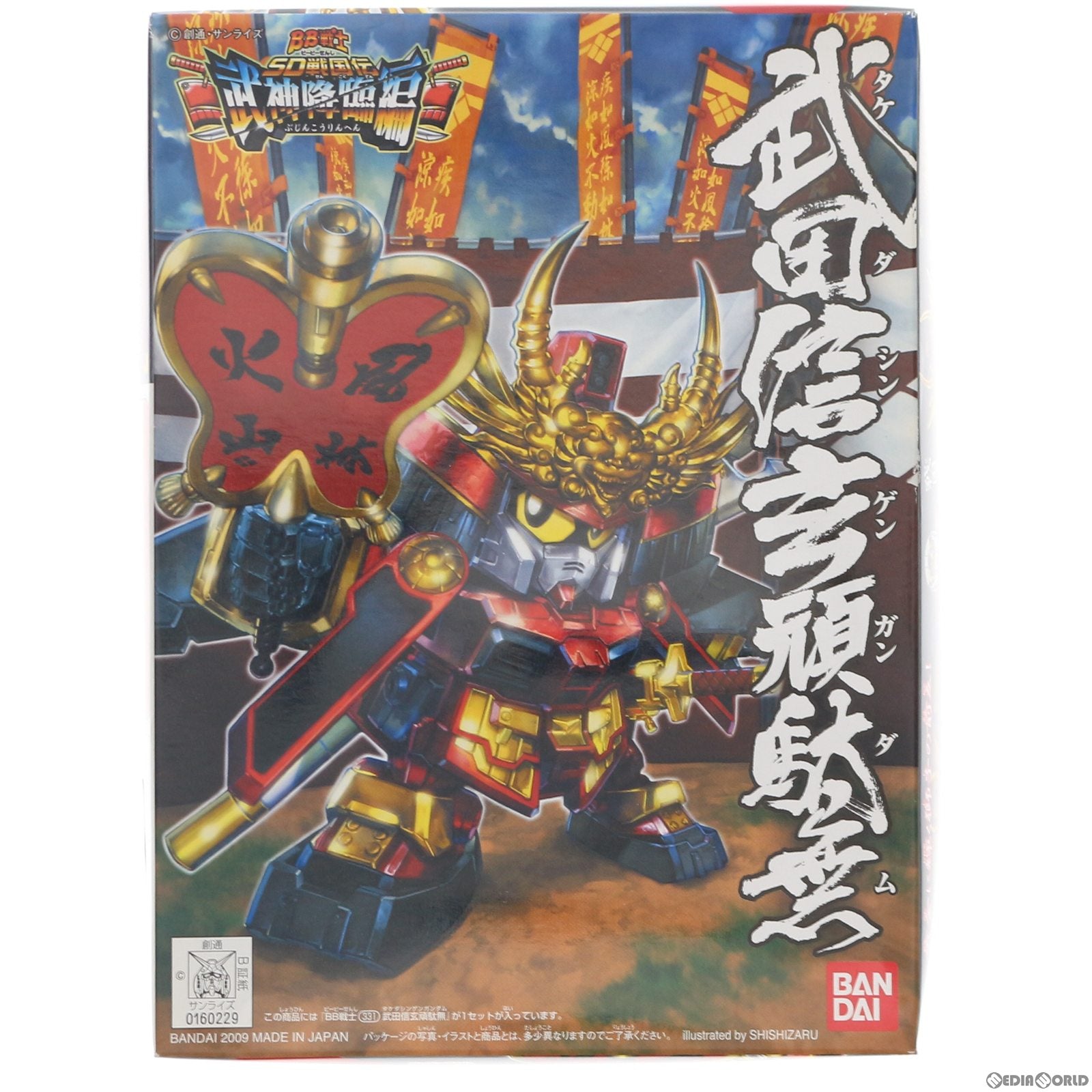 【中古即納】[PTM] SDガンダム BB戦士 331 武田信玄頑駄無(たけだしんげんがんだむ) SDガンダム BB戦士 戦国伝 武神降臨編 プラモデル バンダイ(20161229)