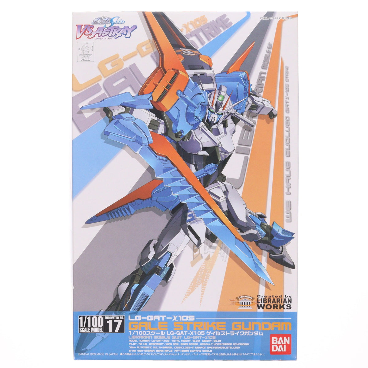 【中古即納】[PTM] 1/100 ゲイルストライクガンダム 機動戦士ガンダムSEED VS ASTRAY(シードヴァーサスアストレイ) プラモデル バンダイ(20170217)