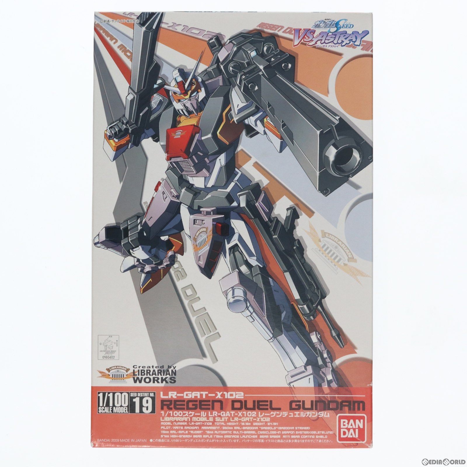 【中古即納】[PTM] 1/100 レーゲンデュエルガンダム 機動戦士ガンダムSEED DESTINY(シードデスティニー) プラモデル(0160402) バンダイ(20170217)