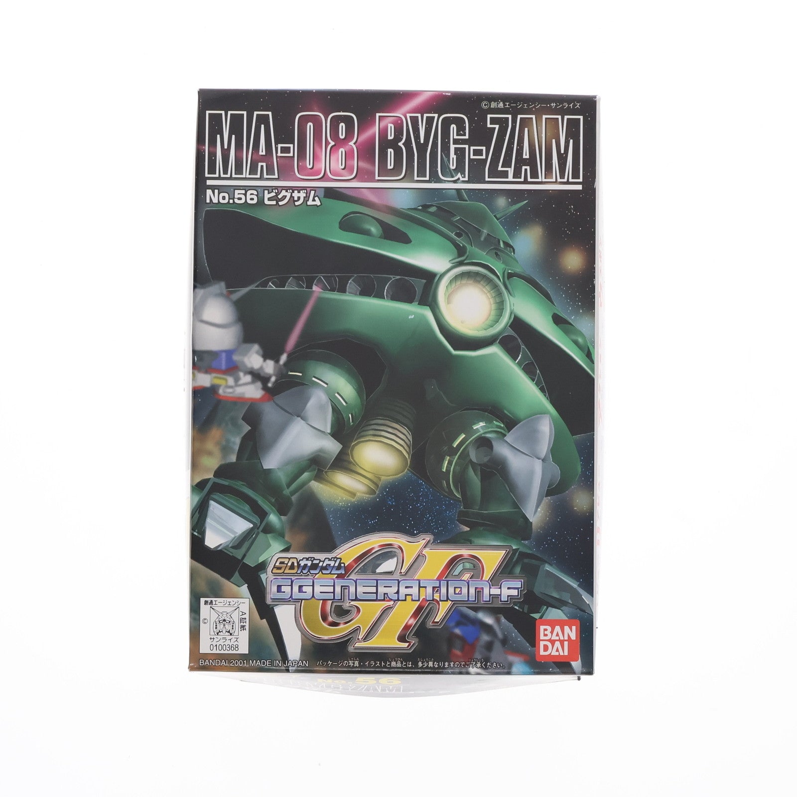 【中古即納】[PTM] SDガンダム BB戦士 56 ビグザム SDガンダム G-GENERATION(ジージェネレーション) プラモデル バンダイ(20170224)