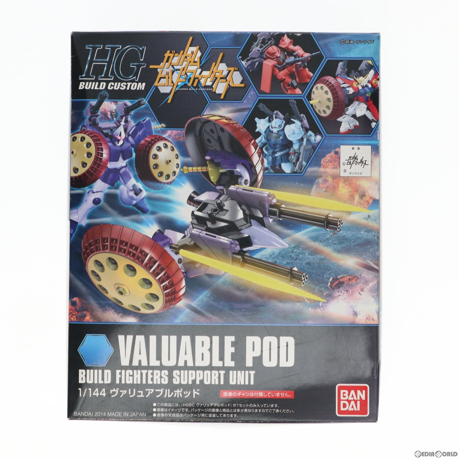【中古即納】[PTM] HGBC 1/144 ヴァリュアブルポッド ガンダムビルドファイターズ プラモデル(0189514) バンダイ(20170318)