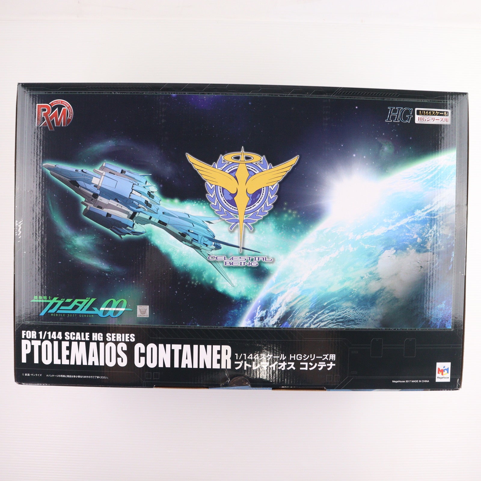 【中古即納】[PTM] 公式ショップ限定 1/144 HGシリーズ用 プトレマイオス コンテナ 機動戦士ガンダム00(ダブルオー) Realistic Model Series プラモデル メガハウス(20170324)
