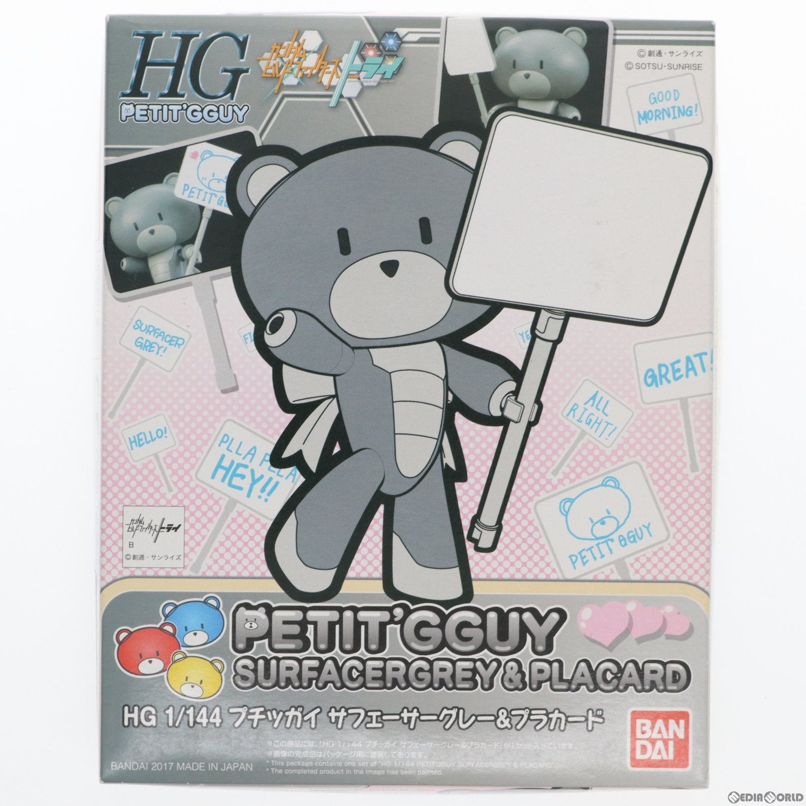 【中古即納】[PTM] HGPG 1/144 プチッガイ サフェーサーグレー&プラカード ガンダムビルドファイターズトライ プラモデル(0217845) バンダイ(20170527)