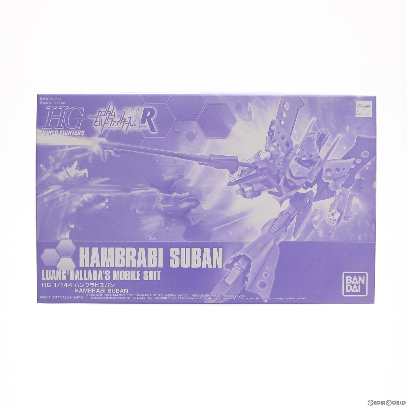 【中古即納】[PTM] プレミアムバンダイ限定 HGBF 1/144 ハンブラビスバン ガンダムビルドファイターズA-R プラモデル(0219563) バンダイ(20170831)