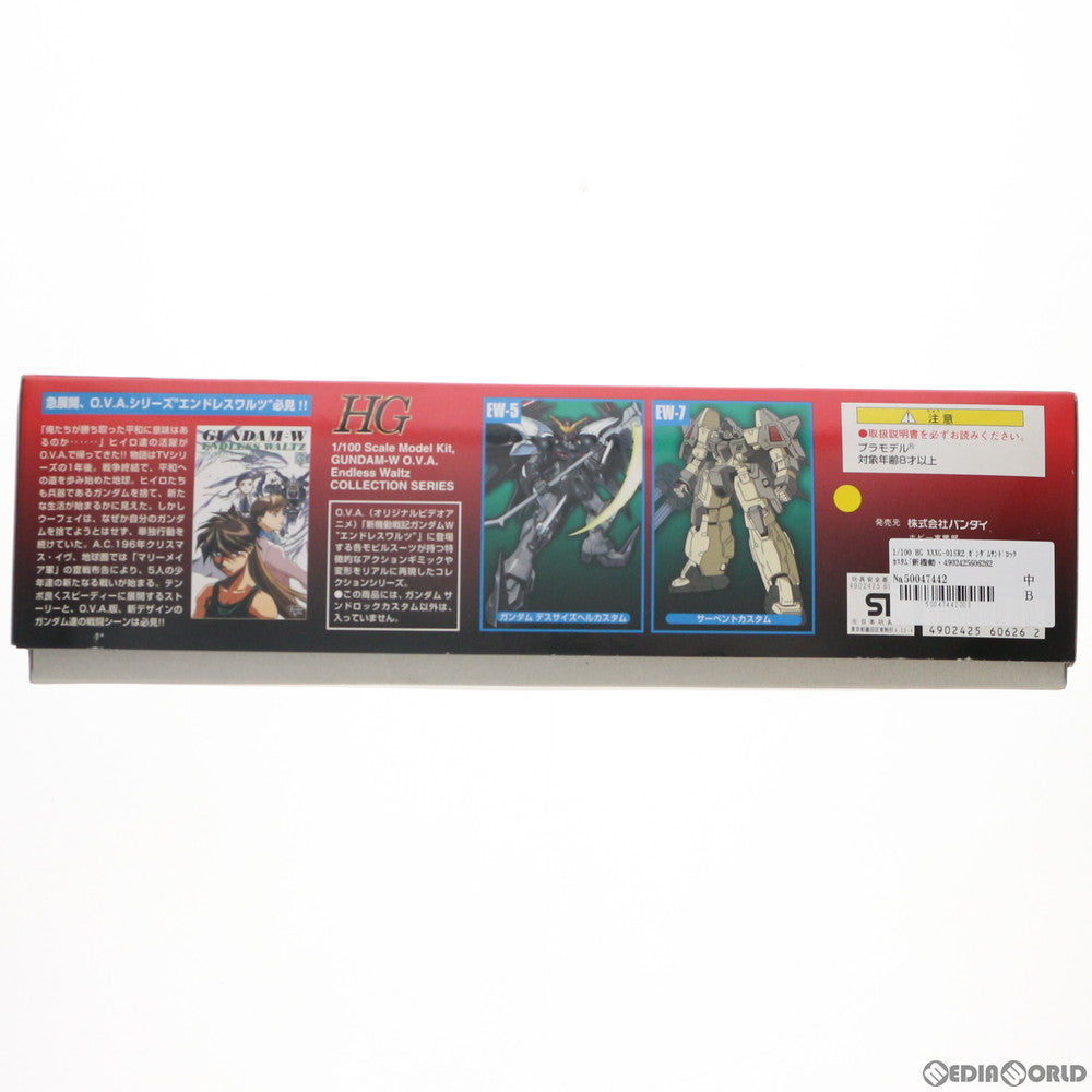 【中古即納】[PTM] HG 1/100 XXXG-01SR2 ガンダムサンドロックカスタム 新機動戦記ガンダムW Endless Waltz(エンドレスワルツ) プラモデル バンダイ(20171022)
