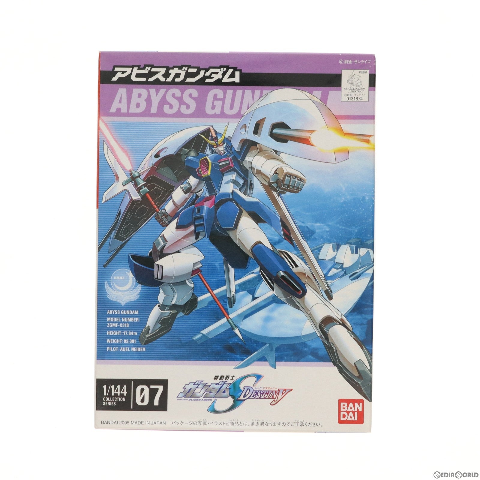 【中古即納】[PTM] 1/144 アビスガンダム 機動戦士ガンダムSEED DESTINY(シードデスティニー) プラモデル バンダイ(20171025)