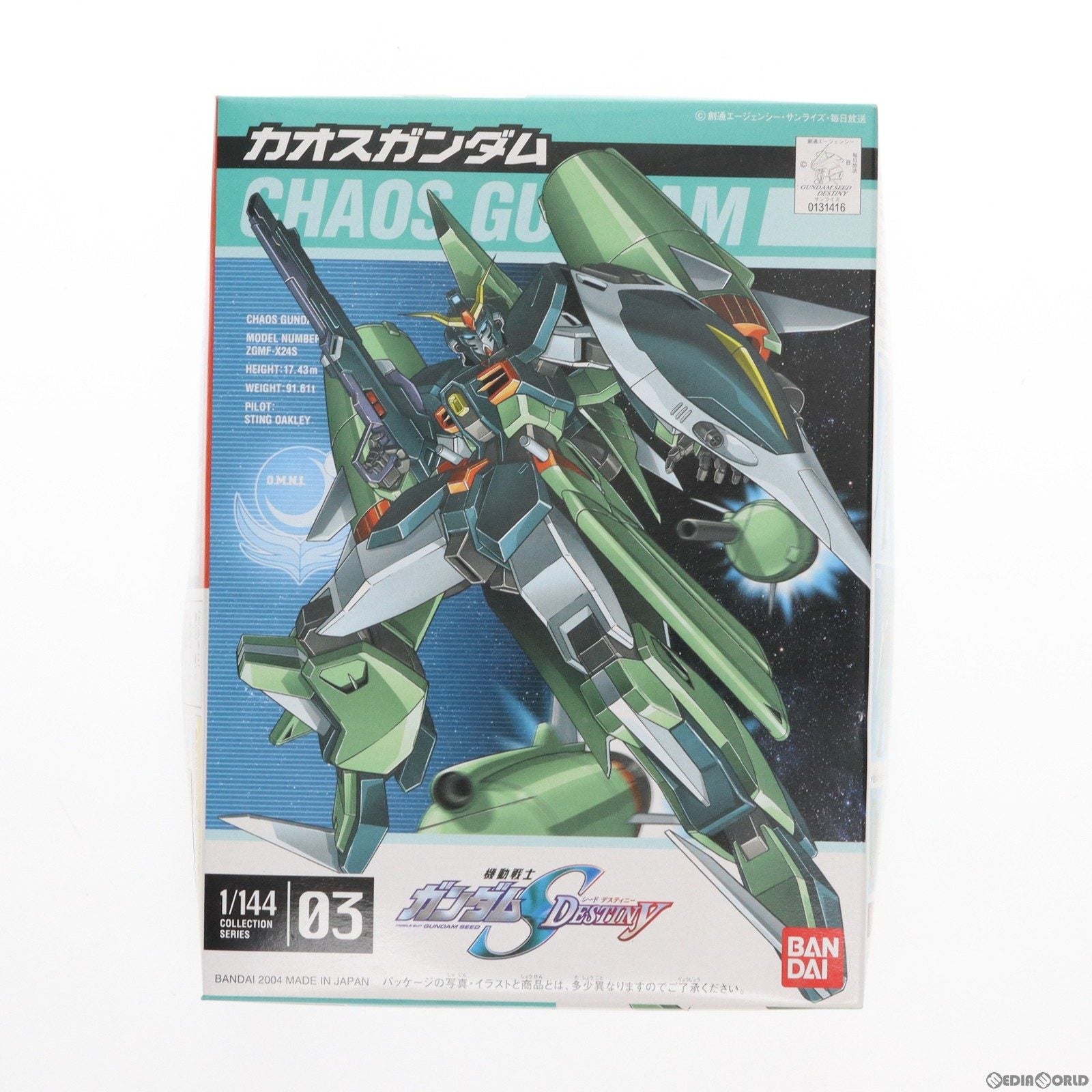 【中古即納】[PTM] 1/144 カオスガンダム 機動戦士ガンダムSEED DESTINY(シード デスティニー) プラモデル(0131416) バンダイ(20171026)