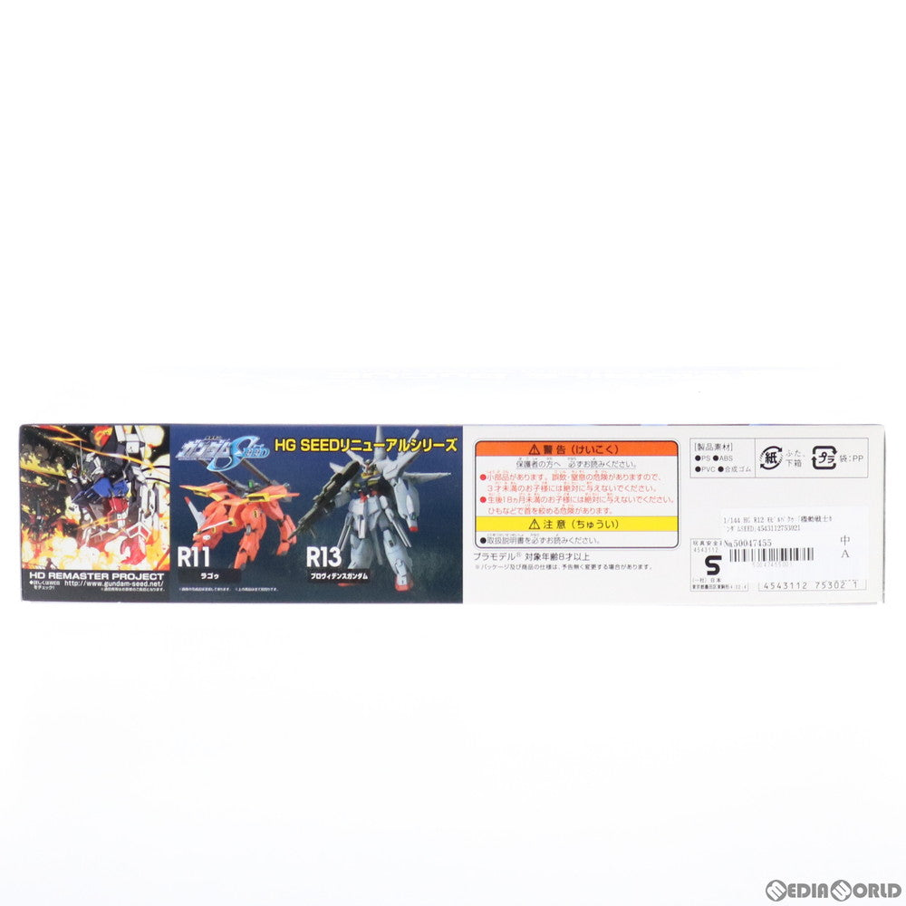 【中古即納】[PTM] HG 1/144 R12 モビルバクゥ 機動戦士ガンダムSEED(シード) プラモデル バンダイ(20171029)