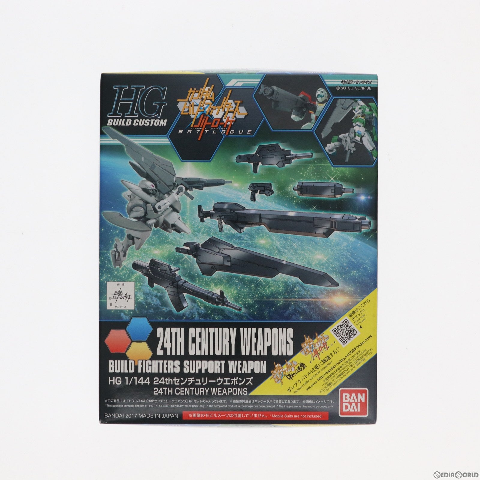 【中古即納】[PTM] HGBC 1/144 24thセンチュリーウエポンズ ガンダムビルドファイターズ プラモデル用アクセサリ(0220706) バンダイ(20171111)