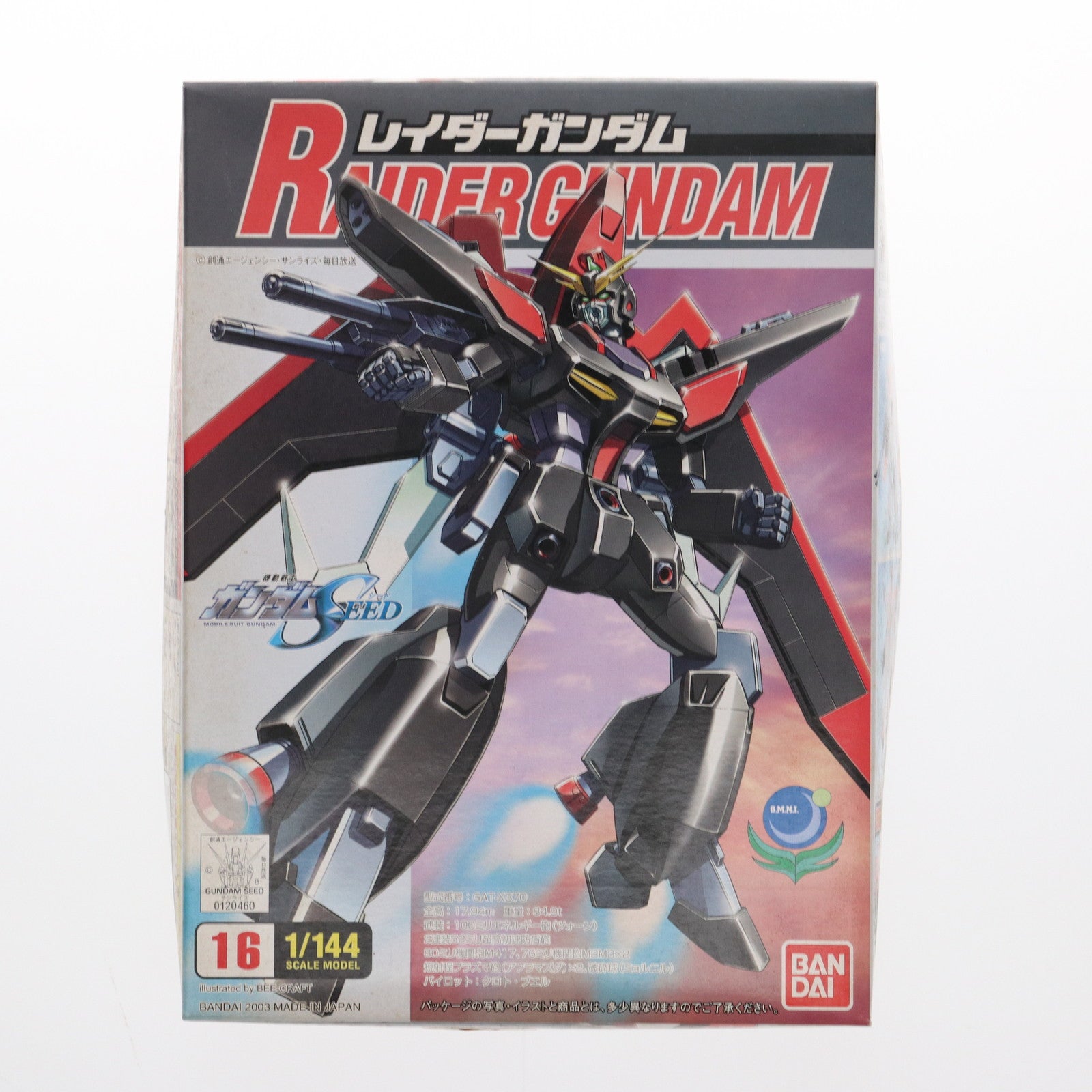 【中古即納】[PTM] 1/144 レイダーガンダム 機動戦士ガンダムSEED(シード) プラモデル バンダイ(20171129)