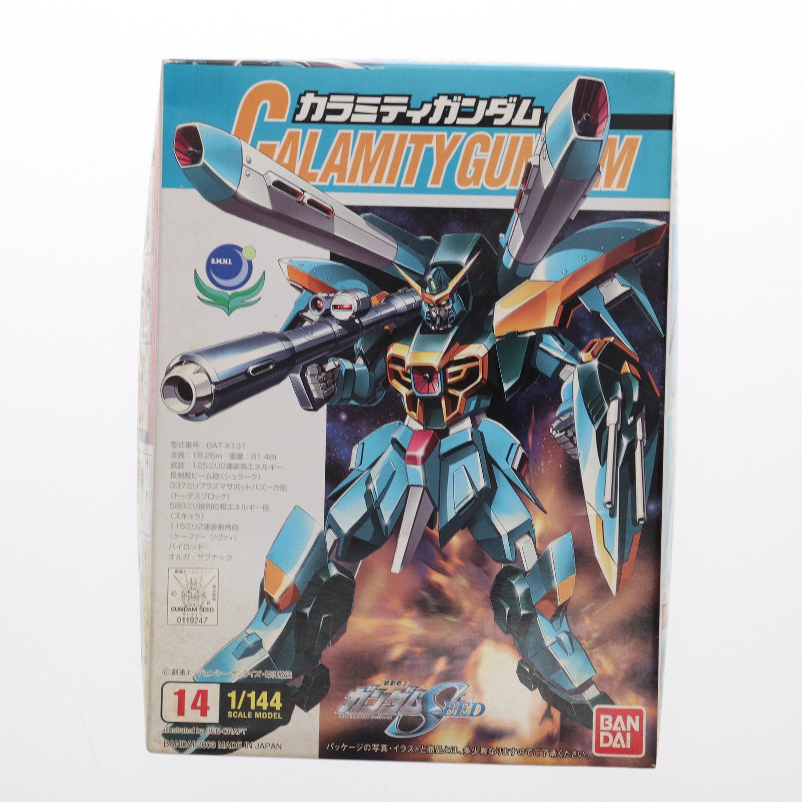 【中古即納】[PTM] 1/144 カラミティガンダム「機動戦士ガンダムSEED」 バンダイ(20171202)