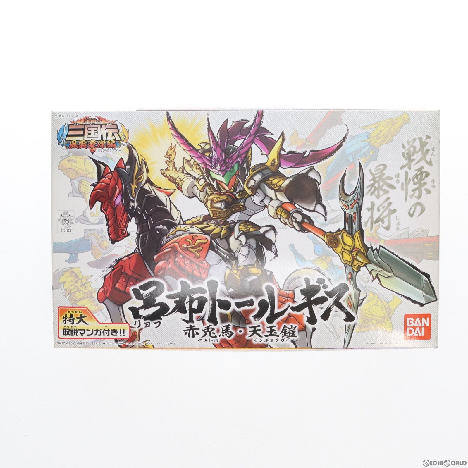 【中古即納】[PTM] SDガンダム BB戦士 306 呂布トールギス(リョフトールギス) SDガンダム三国伝 風雲豪傑編 プラモデル(015192) バンダイ(20180130)