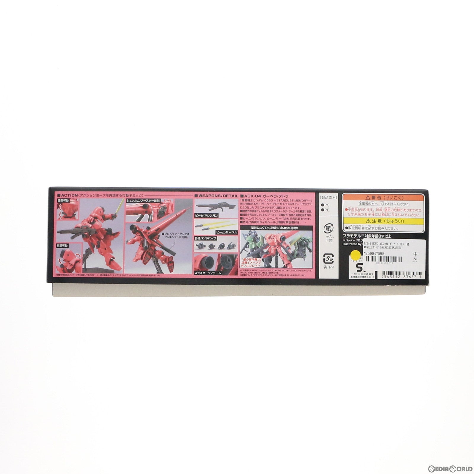 【中古即納】[PTM] HGUC 1/144 AGX-04 ガーベラ・テトラ 機動戦士ガンダム0083 STARDUST MEMORY プラモデル(0183657) バンダイ(20180224)