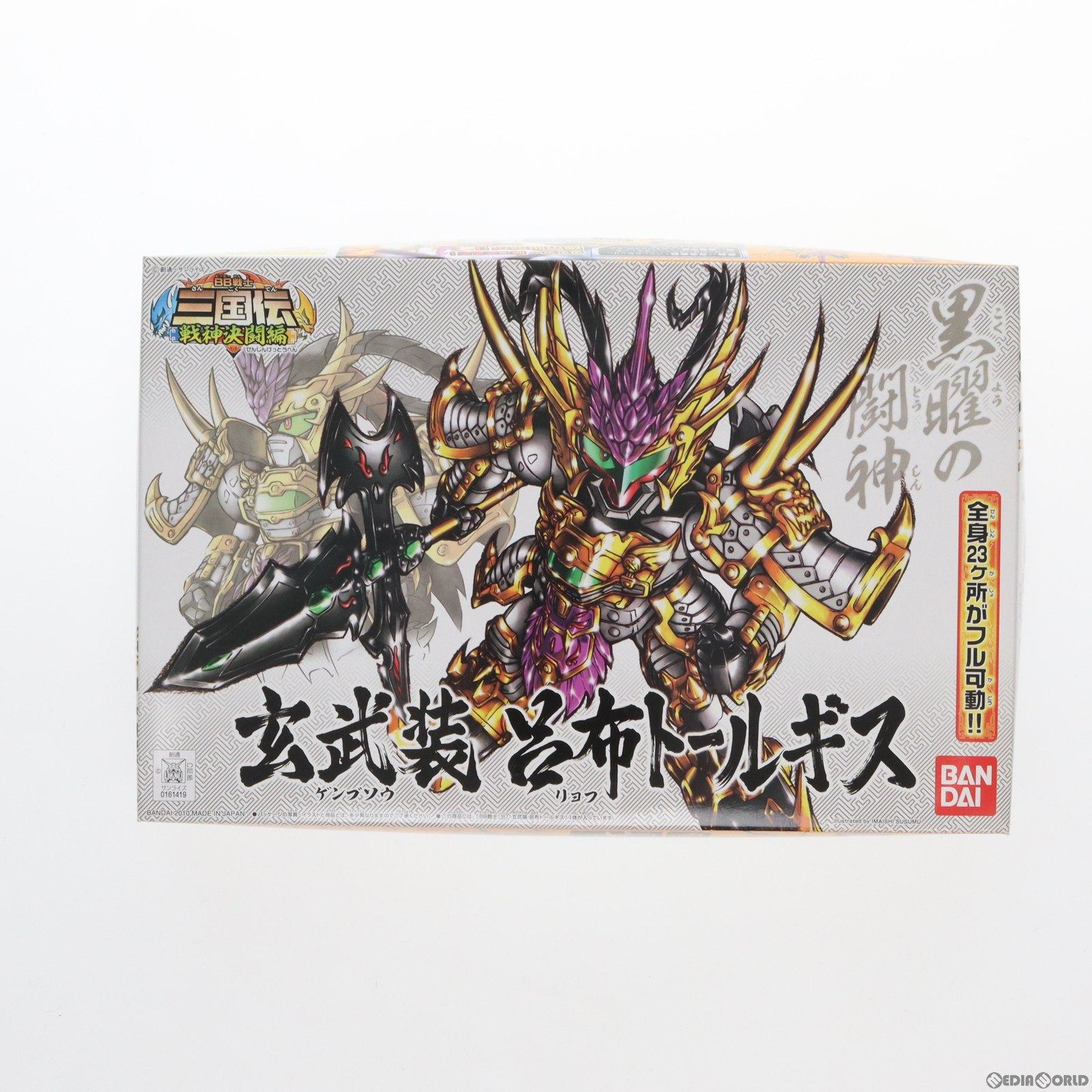 【中古即納】[PTM] SDガンダム BB戦士 357 玄武装 呂布トールギス(ゲンブソウ リョフトールギス) BB戦士三国伝 戦神決闘編 プラモデル(0161419) バンダイ(20180224)