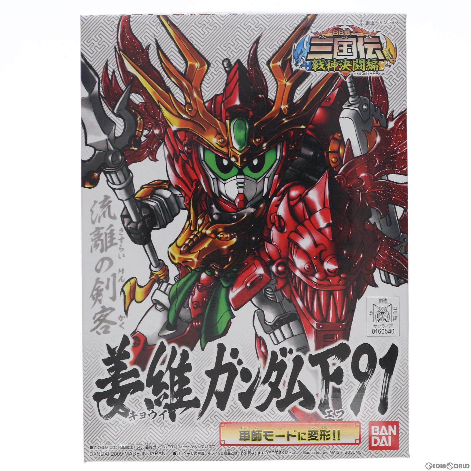 【中古即納】[PTM] SDガンダム BB戦士 345 姜維ガンダムF91三国伝 戦神決闘編 プラモデル バンダイ(20180224)