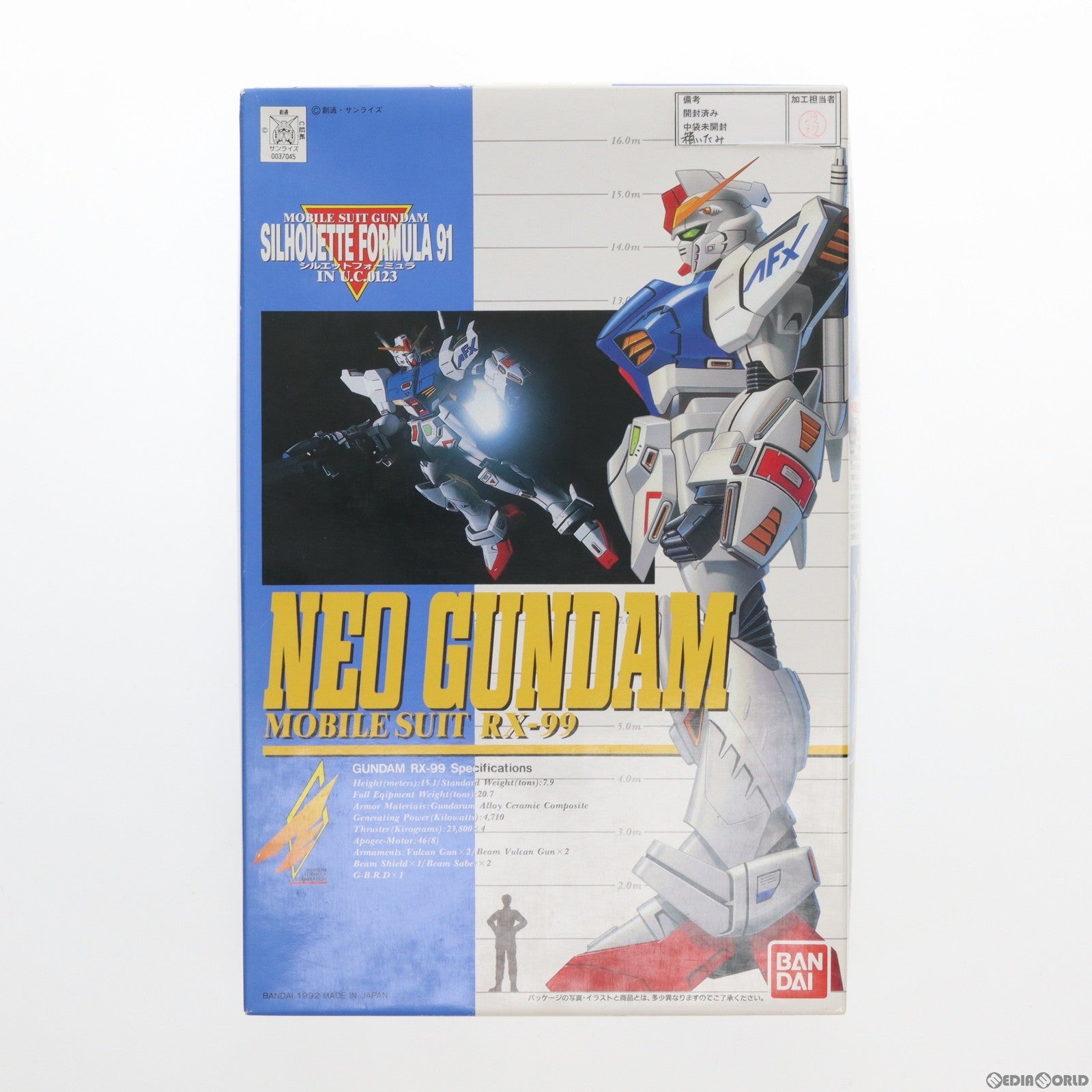 【中古即納】[PTM] 1/100 RX-99 ネオガンダム 機動戦士ガンダム シルエットフォーミュラF91 プラモデル バンダイ(20180228)
