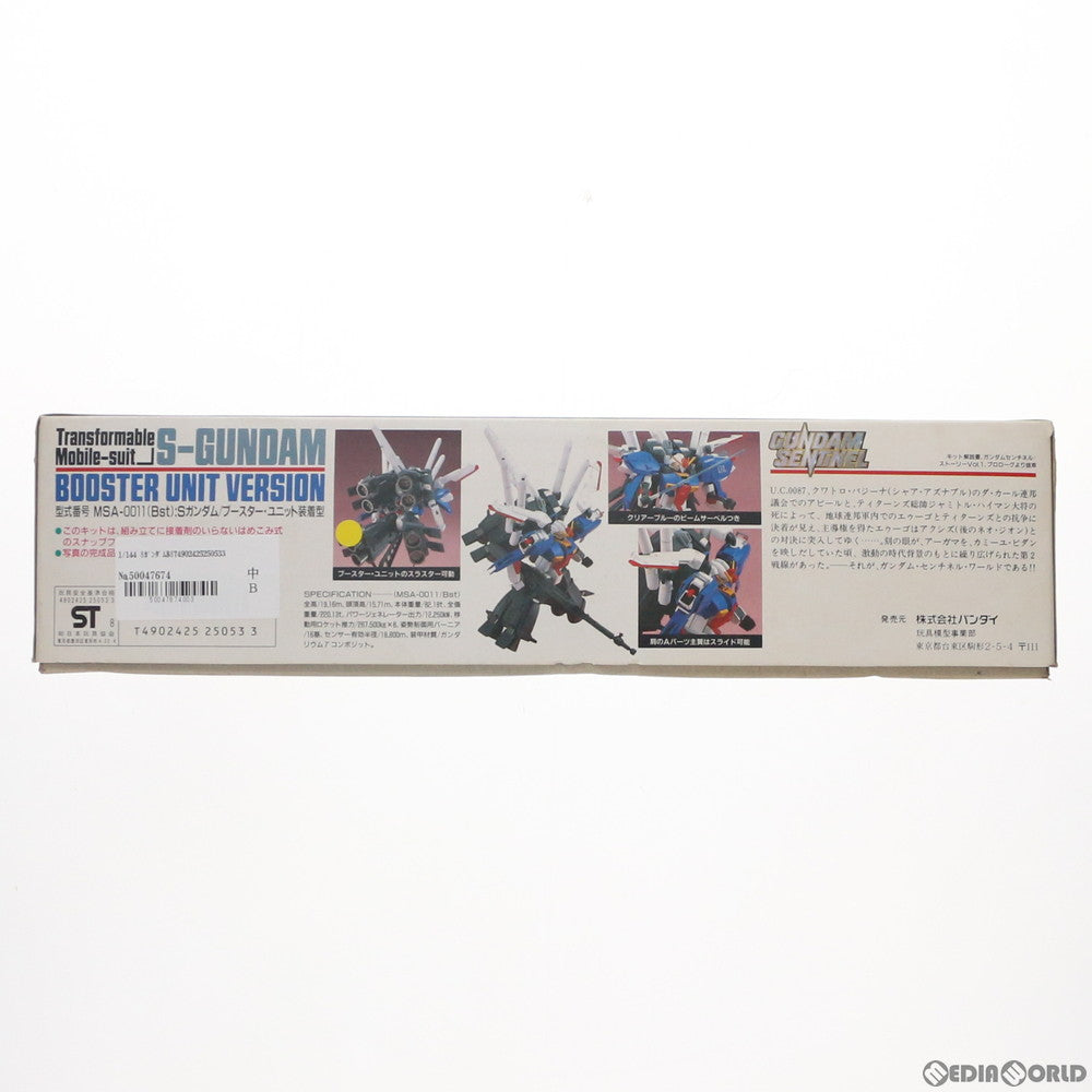 【中古即納】[PTM] 1/144 SガンダムBST(ブースターユニット) ガンダム・センチネル プラモデル バンダイ(20180410)