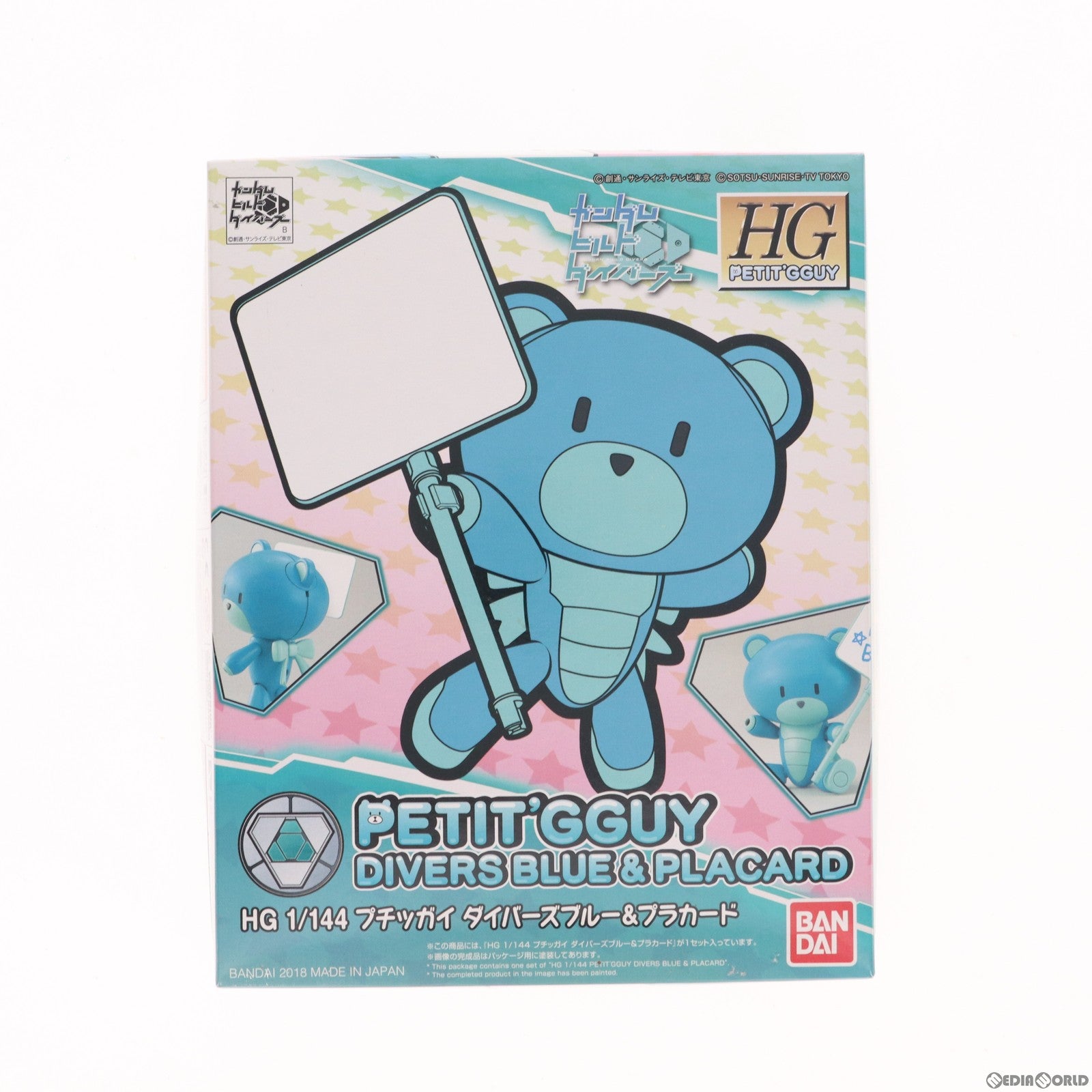 【中古即納】[PTM] HGPG 1/144 プチッガイ ダイバーズブルー&プラカード ガンダムビルドダイバーズ プラモデル(0225737) バンダイ(20180421)