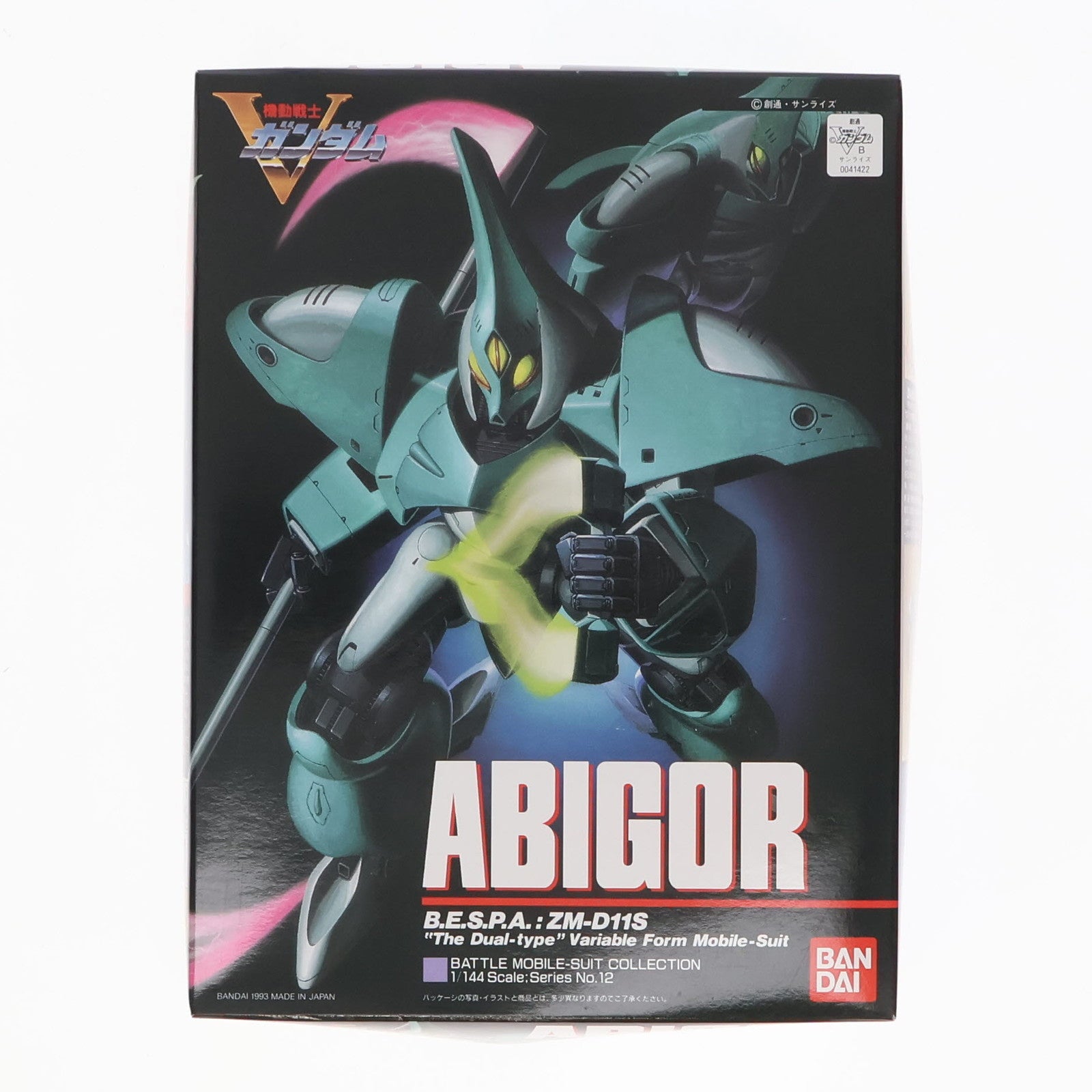 【中古即納】[PTM] 1/144 ZM-D11S アビゴル 機動戦士Vガンダム シリーズNO.12 プラモデル バンダイ(20180428)