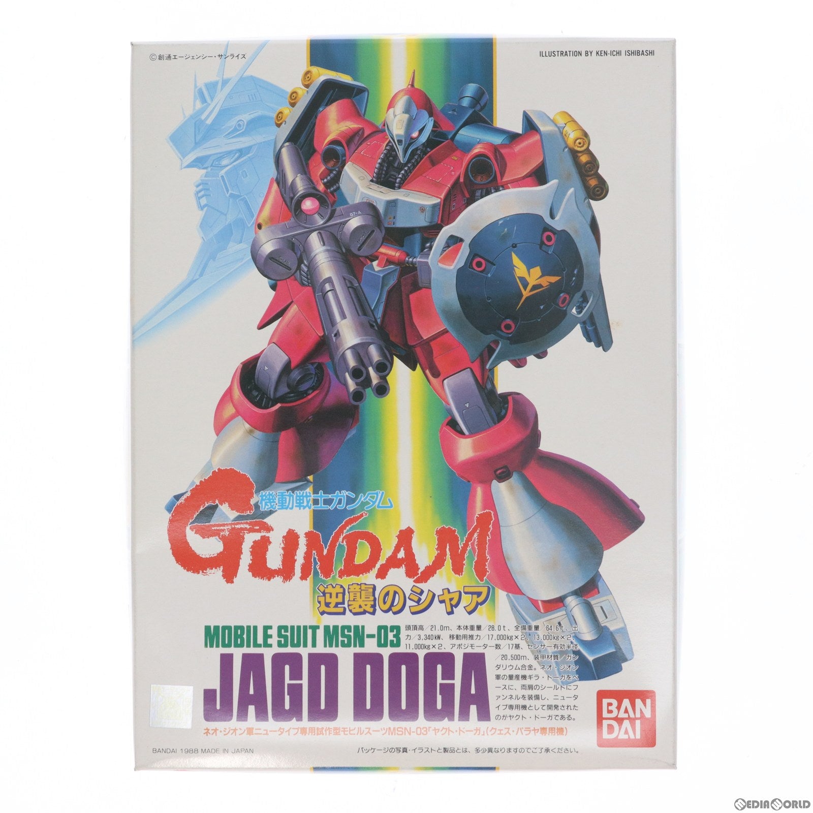 【中古即納】[PTM] 1/144 MSN-03 ヤクト・ドーガ(クェス・パラヤ専用) 機動戦士ガンダム 逆襲のシャア シリーズNo.7 プラモデル(0023464) バンダイ(19880401)