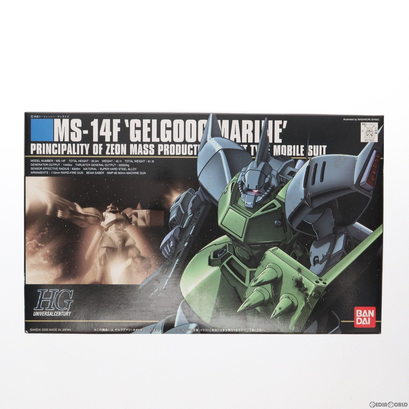 【中古即納】[PTM] HGUC 1/144 MS-14F ゲルググマリーネ 機動戦士ガンダム0083 STARDUST MEMORY(スターダストメモリー) プラモデル バンダイ(20180810)