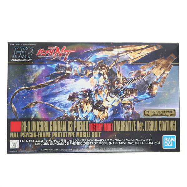 【中古即納】[PTM] HGUC 1/144 RX-0 ユニコーンガンダム3号機 フェネクス デストロイモード(ナラティブver.) ゴールドコーティング 機動戦士ガンダムNT(ナラティブ) プラモデル バンダイ(20181006)