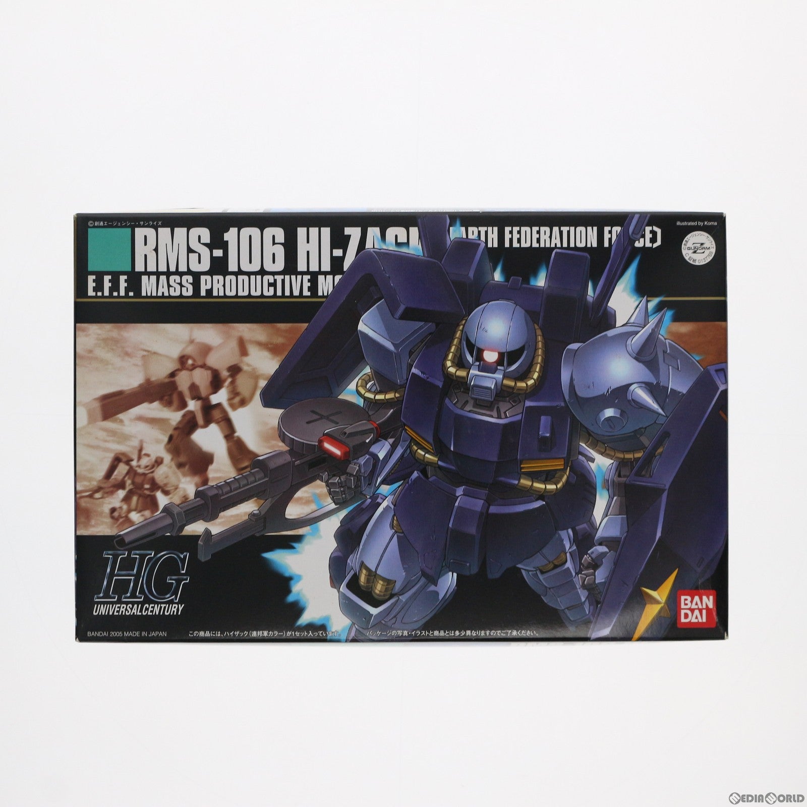 【中古即納】[PTM] HGUC 1/144 RMS-106 ハイザック(連邦軍カラー) 機動戦士Zガンダム プラモデル バンダイ(20181024)